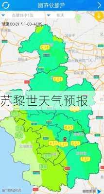 苏黎世天气预报