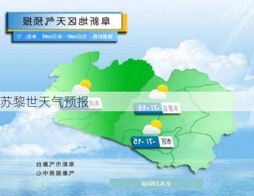 苏黎世天气预报