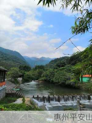 惠州平安山