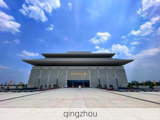 qingzhou