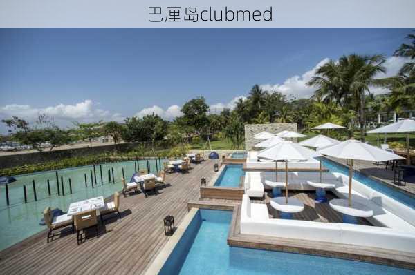 巴厘岛clubmed