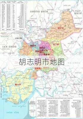 胡志明市地图