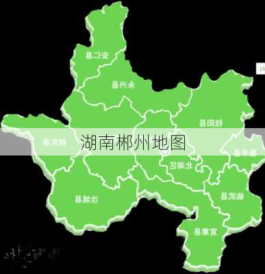 湖南郴州地图