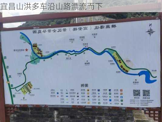 宜昌山洪多车沿山路漂流而下