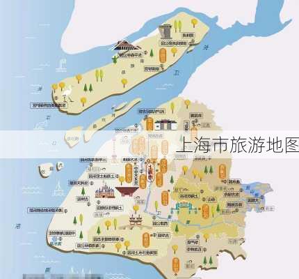 上海市旅游地图