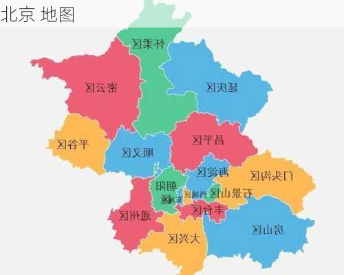 北京 地图