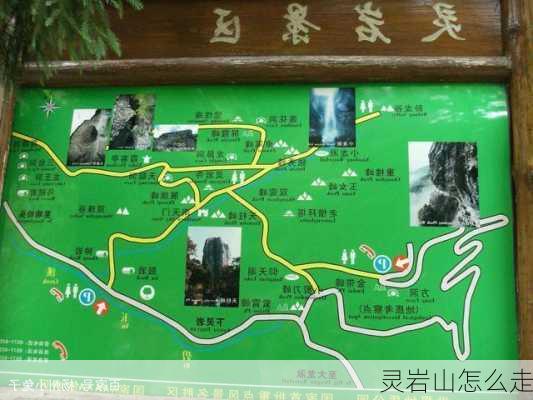 灵岩山怎么走