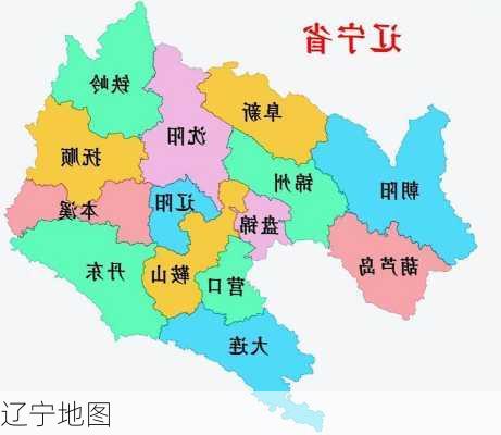 辽宁地图