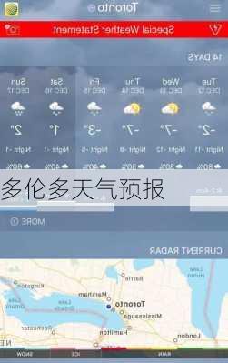 多伦多天气预报