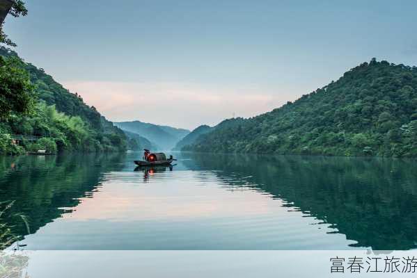 富春江旅游