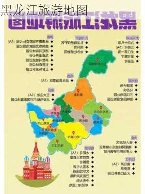 黑龙江旅游地图